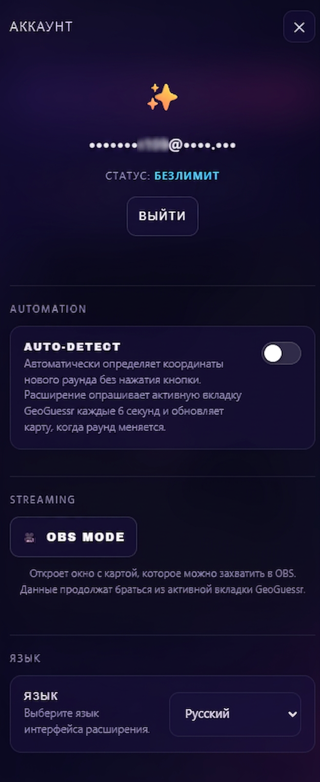 Настройки и аккаунт